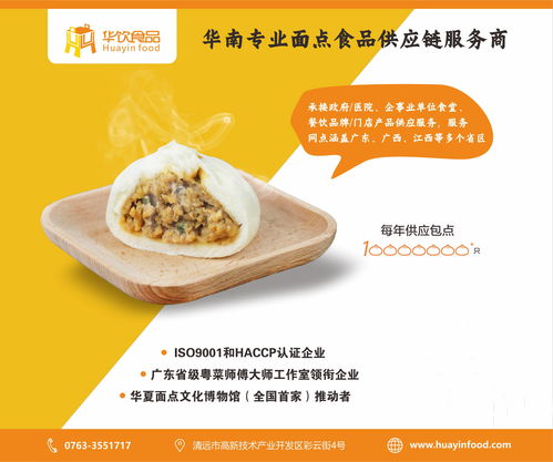 华饮食品荣获2020年度广东省食品安全十佳企业荣誉称号